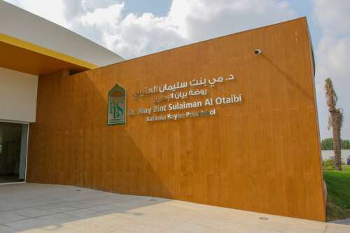 Photo Bahrain Bayan School #2
