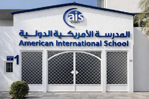 Photo American International School Kuwait #0
