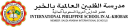 International Philippine School in Al Khobar
