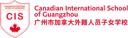 Logo de Canadian International School of Guangzhou